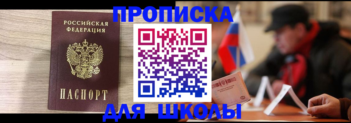 прописка гарантия в Тюменской области