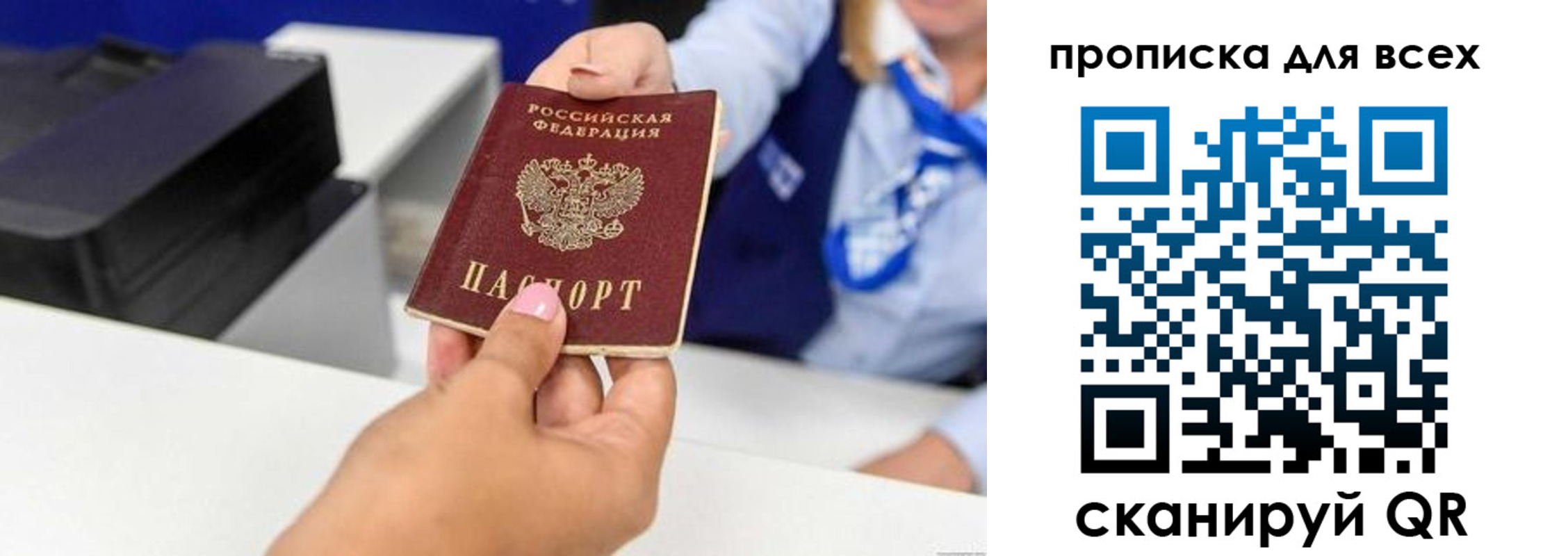 прописка для кредита в Тюменской области