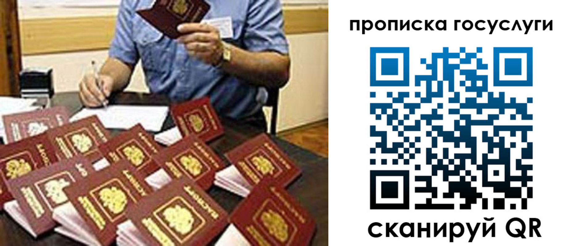 временная регистрация купить в Тюменской области