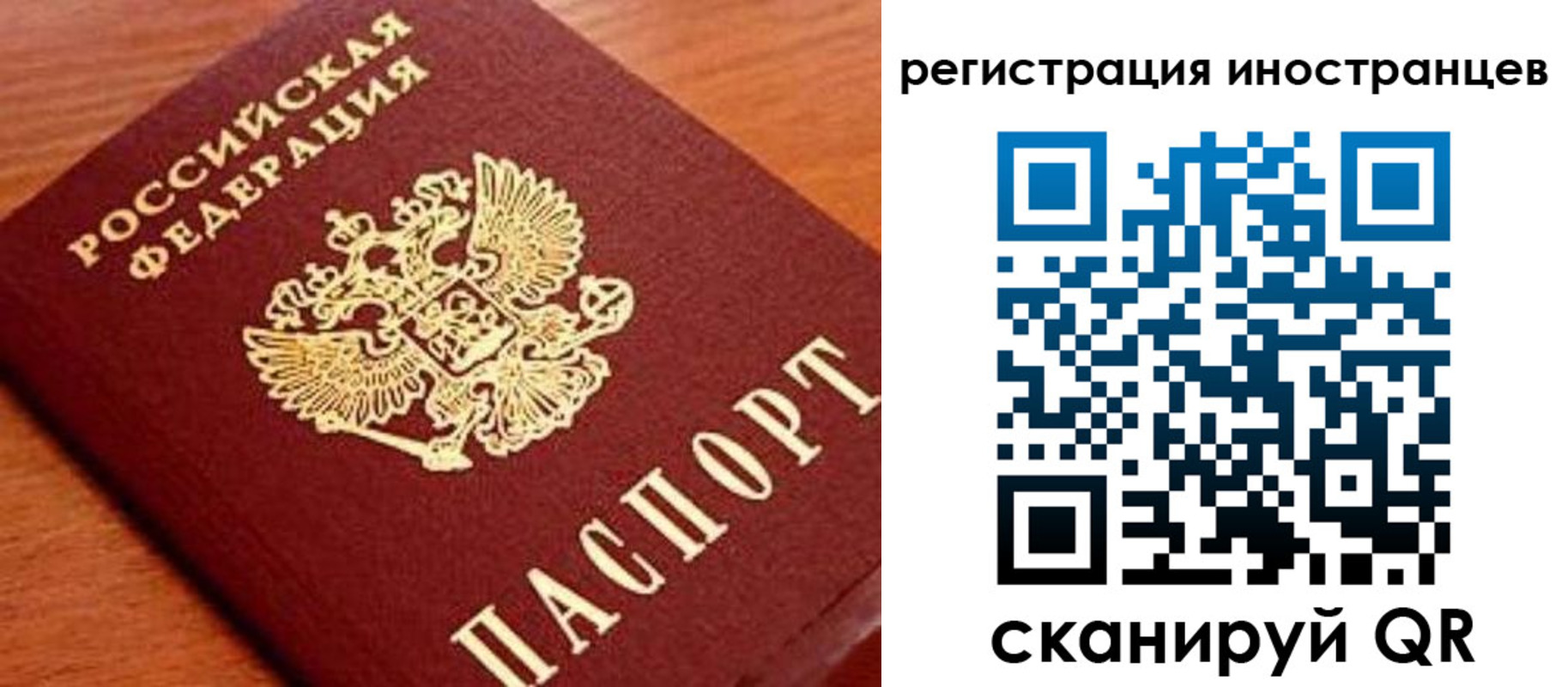 временная регистрация поиск в Тюменской области