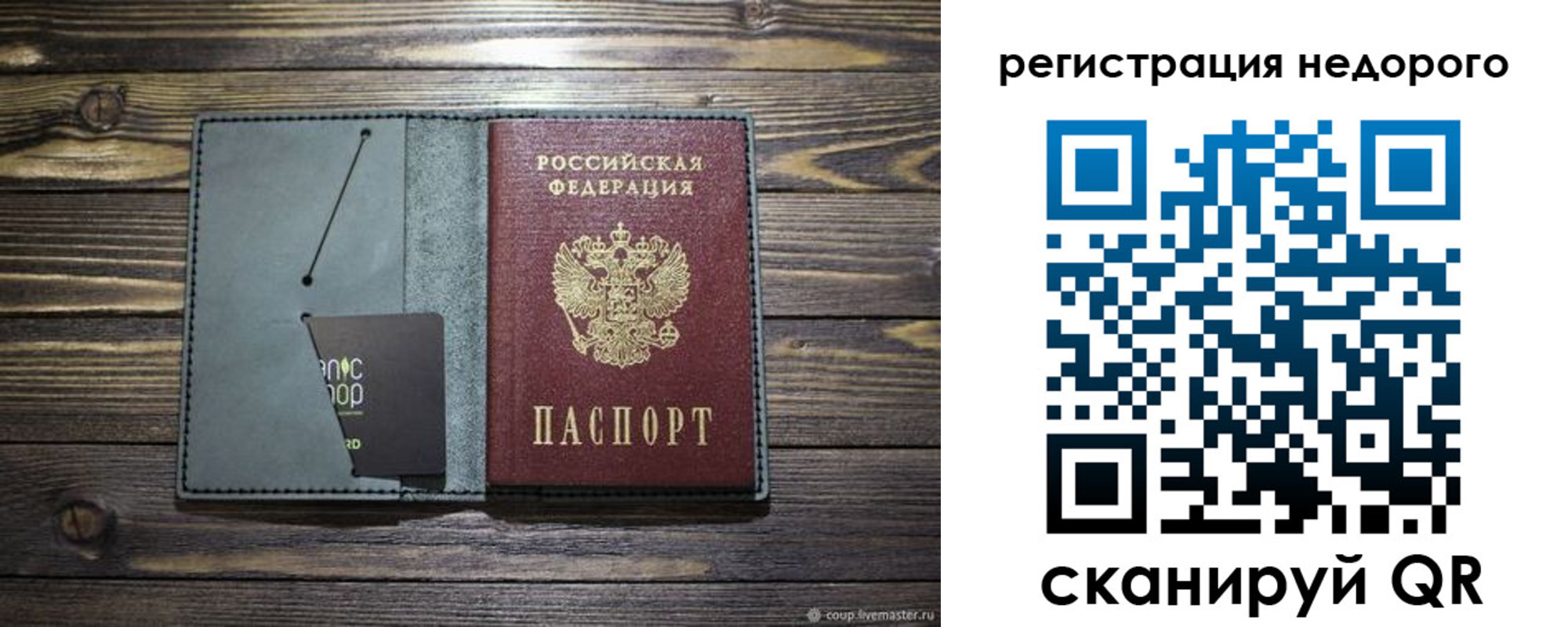 временная регистрация для школы в Тюменской области