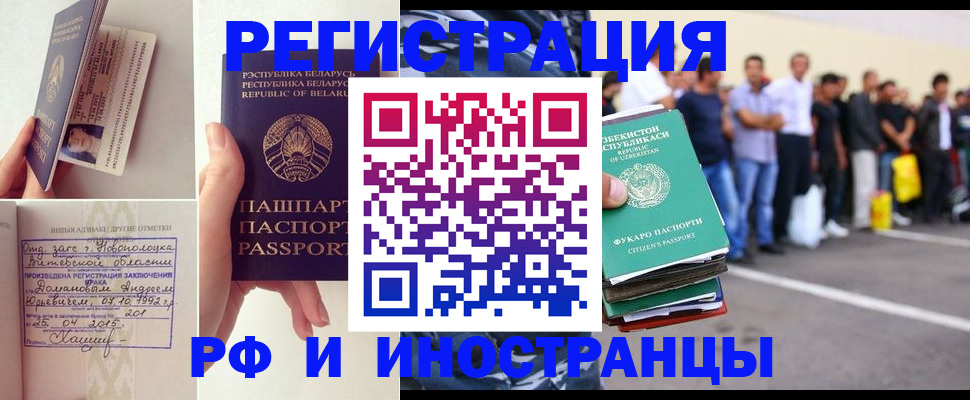 миграционный учет в Тюменской области