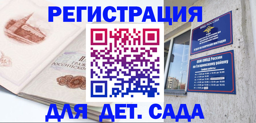 прописка законно в Тюменской области