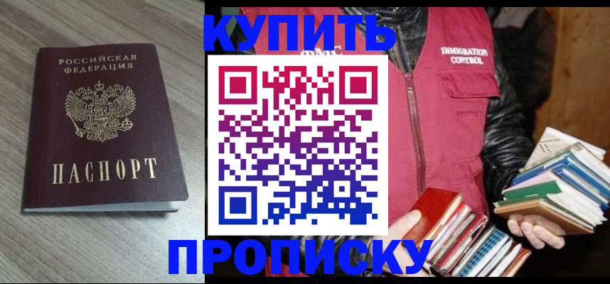 прописка 2025 в Тюменской области