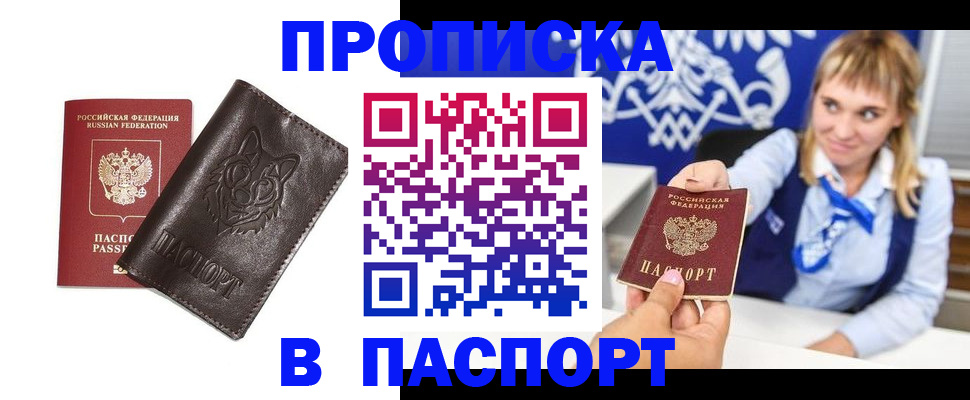 где прописаться в Тюменской области