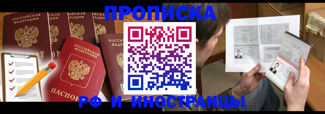 временная регистрация поиск в Тюменской области